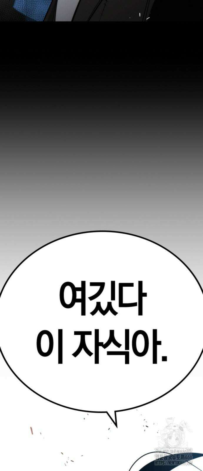 회귀자는 나만 지킨다 10화 2