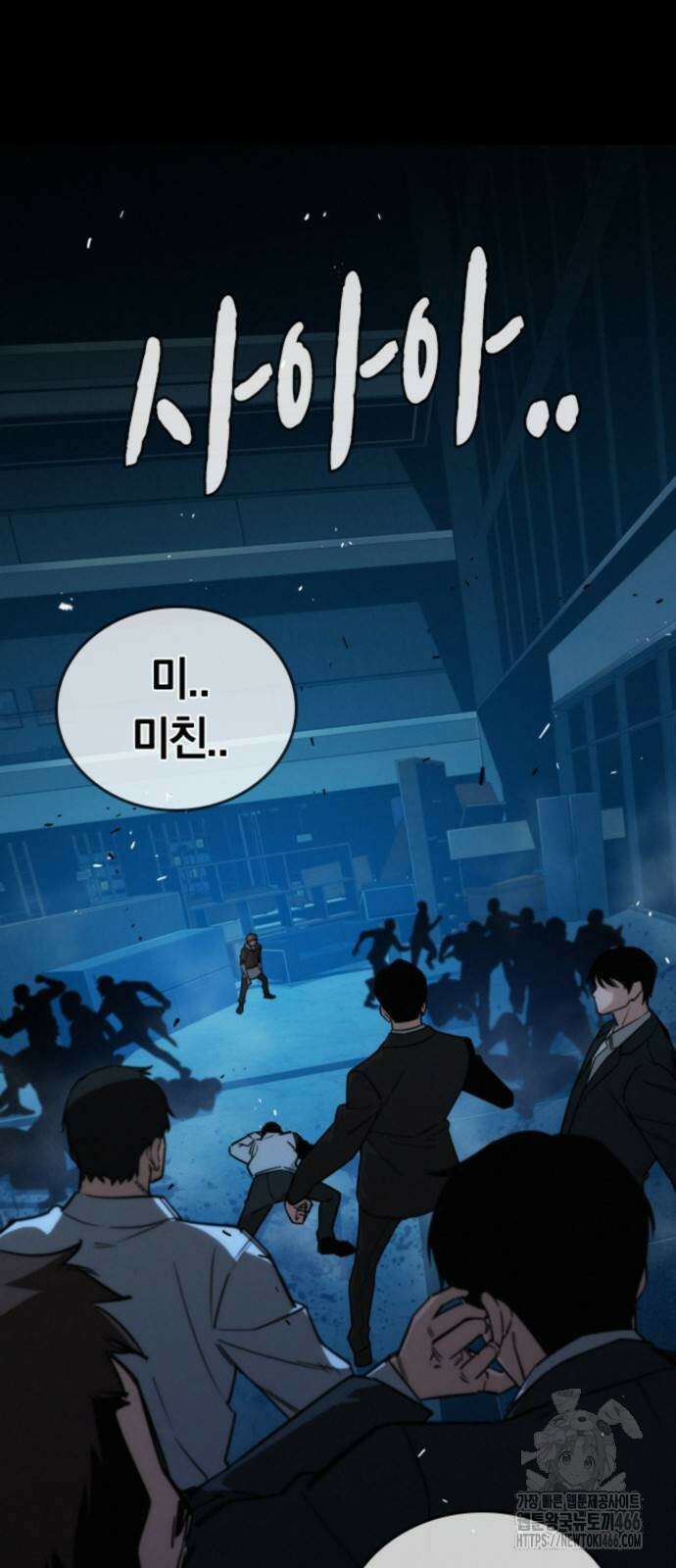 회귀자는 나만 지킨다 10화 7