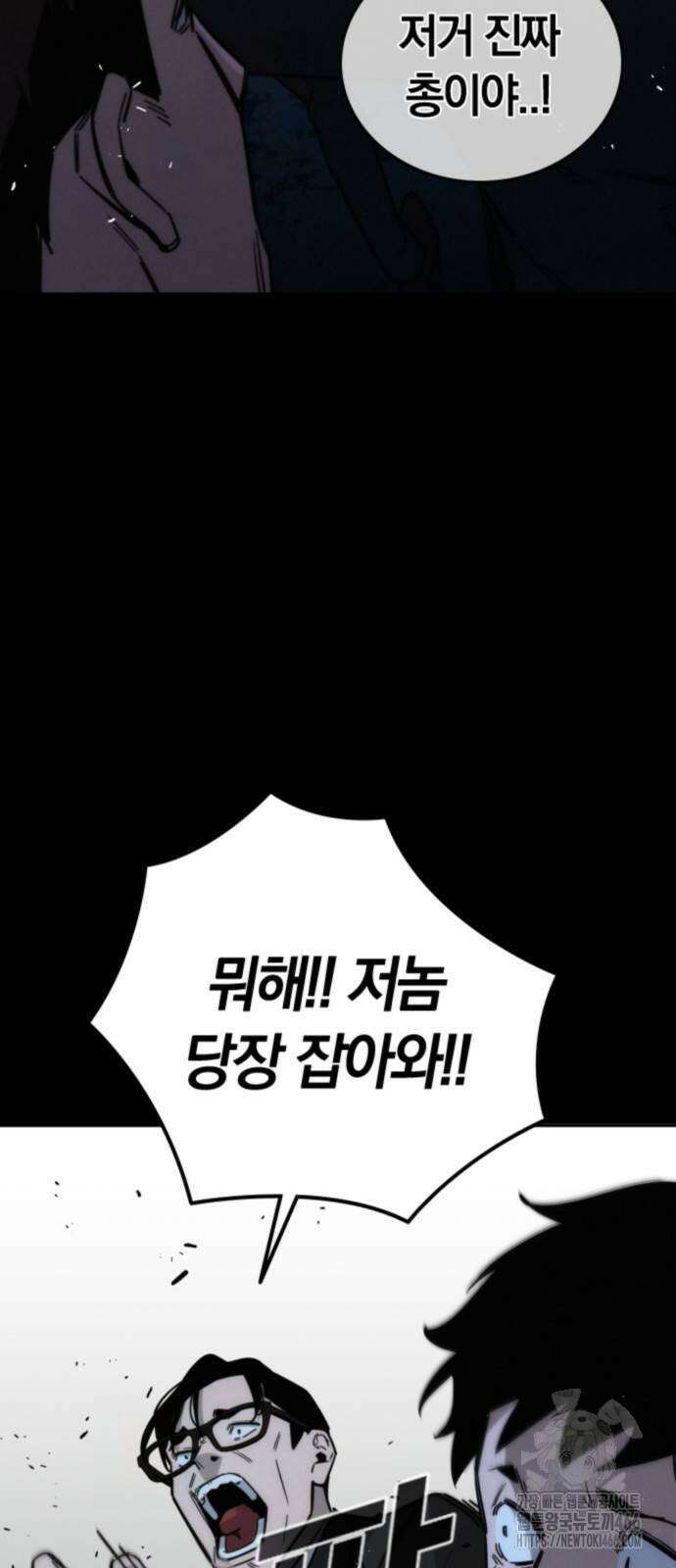 회귀자는 나만 지킨다 10화 8