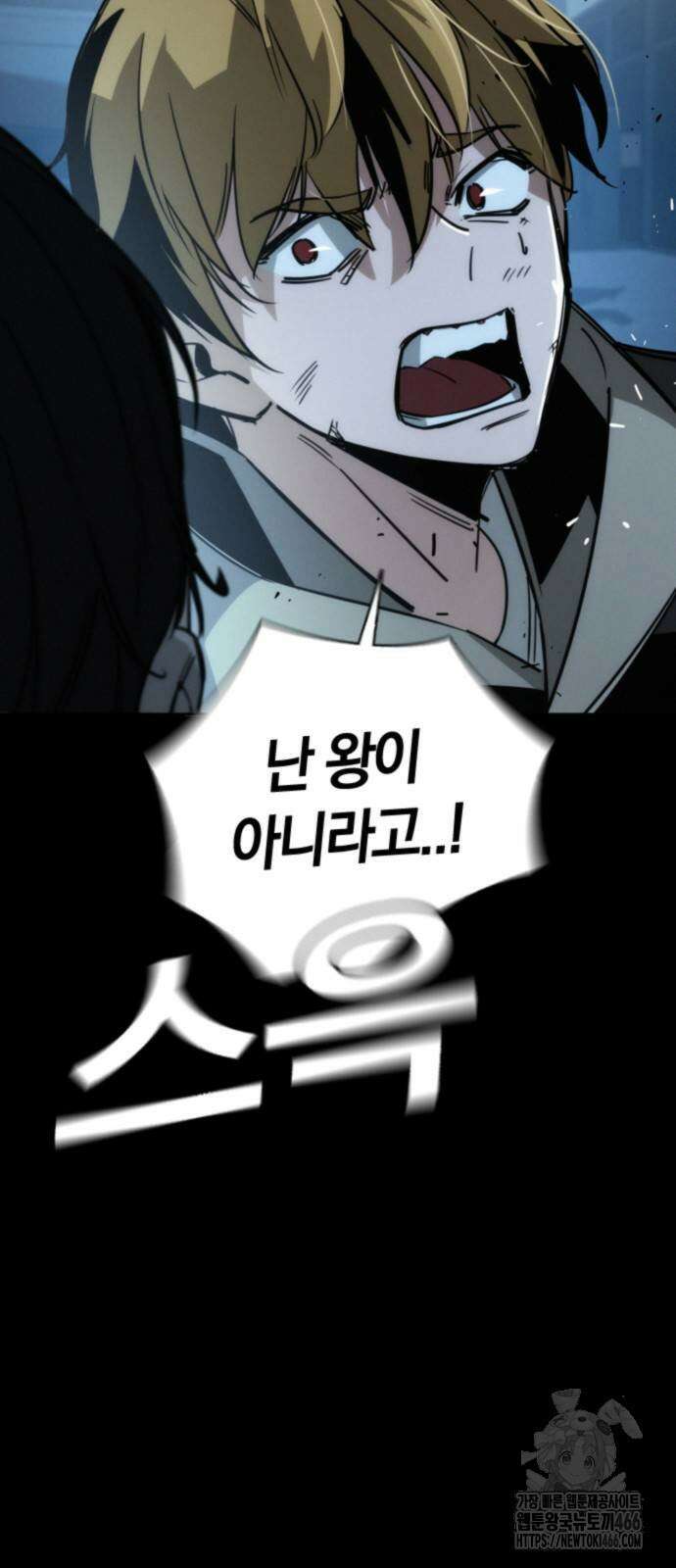 회귀자는 나만 지킨다 10화 13