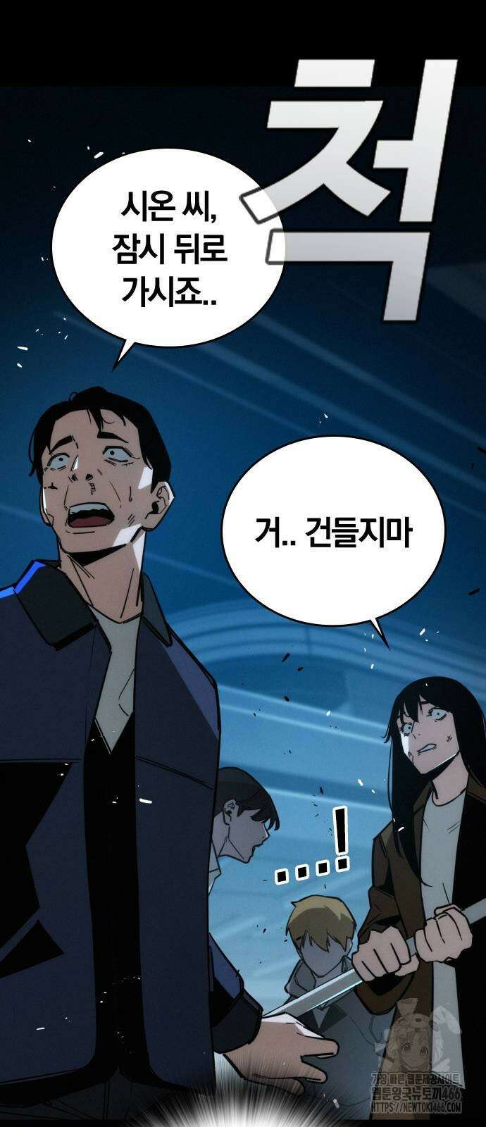 회귀자는 나만 지킨다 10화 14