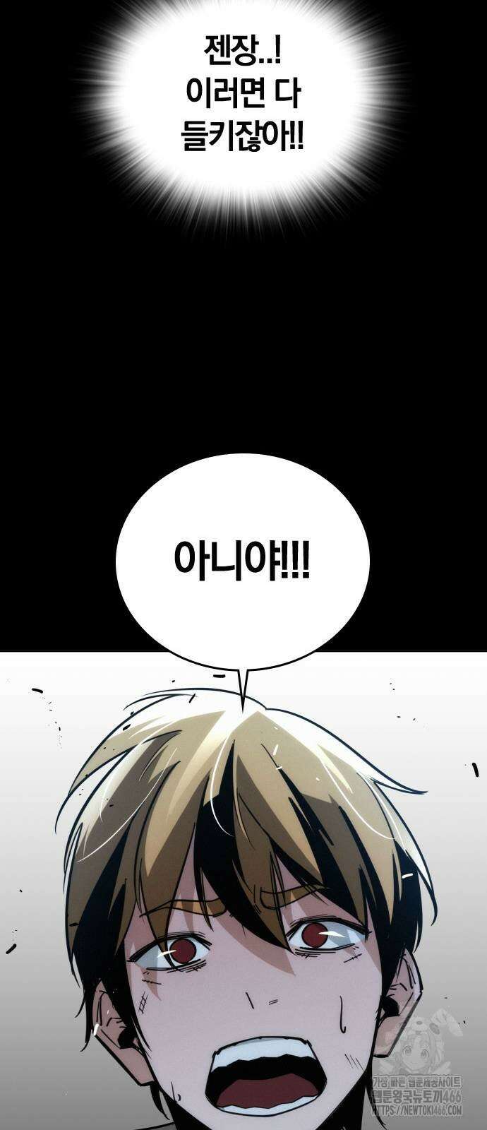 회귀자는 나만 지킨다 10화 15
