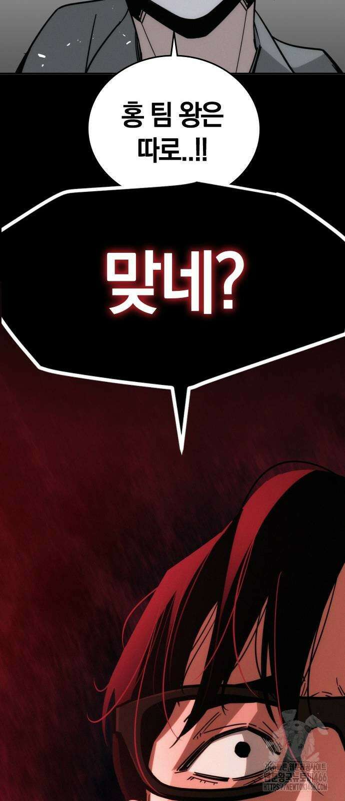 회귀자는 나만 지킨다 10화 16