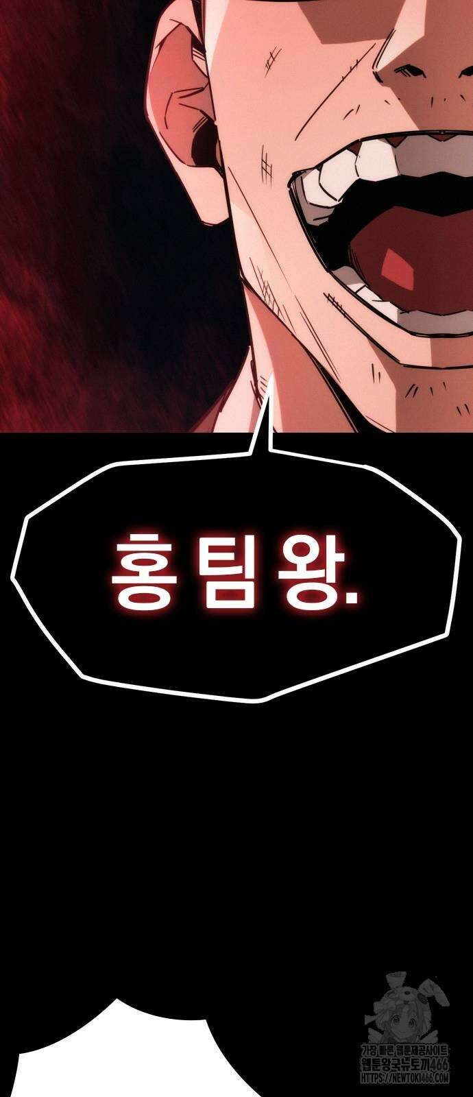 회귀자는 나만 지킨다 10화 17