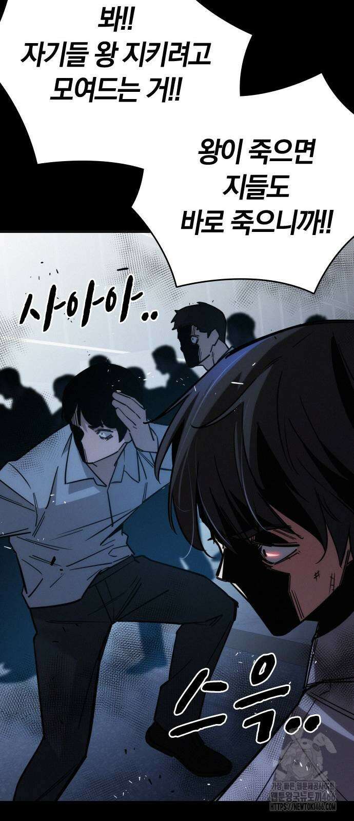 회귀자는 나만 지킨다 10화 18