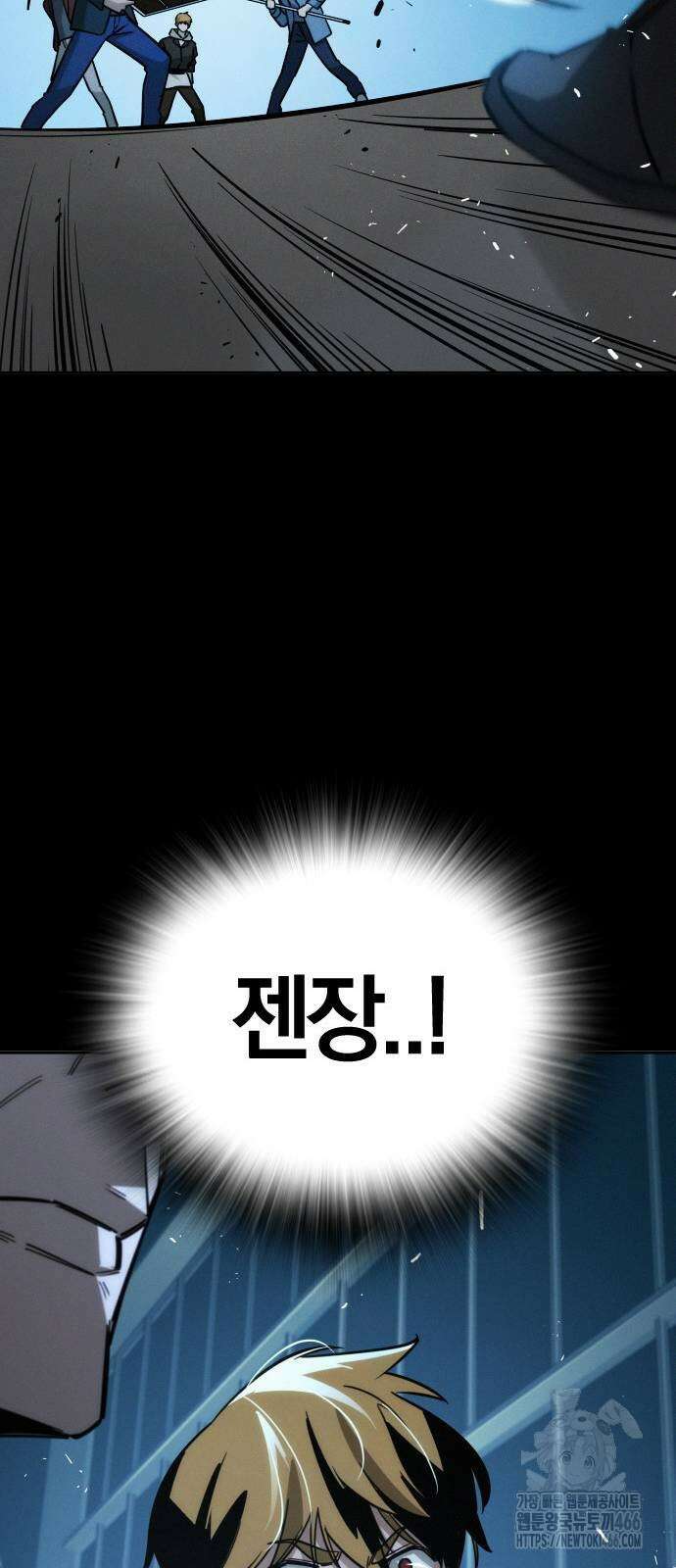 회귀자는 나만 지킨다 10화 21