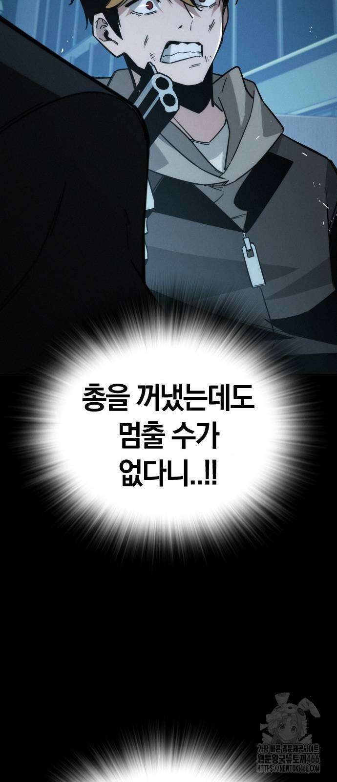 회귀자는 나만 지킨다 10화 22