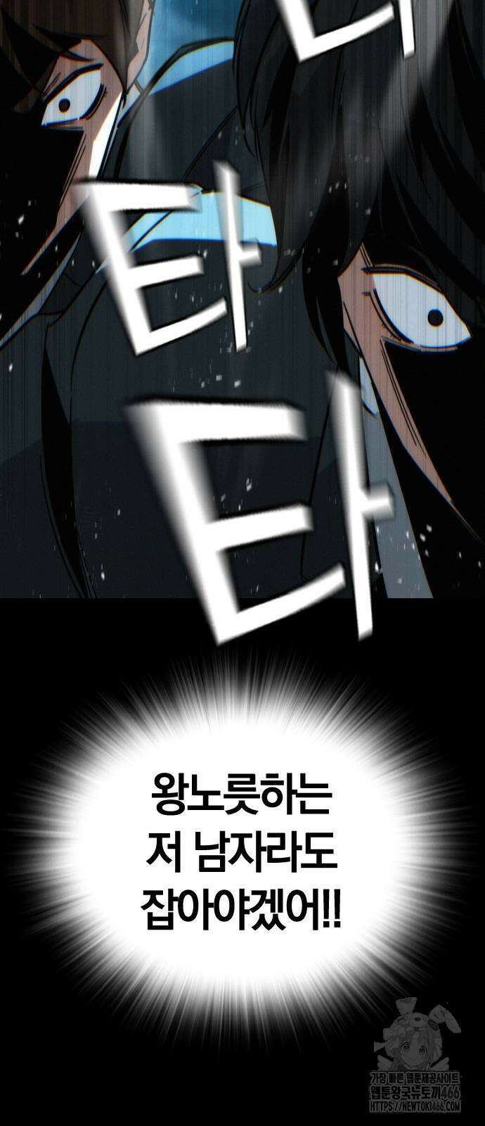 회귀자는 나만 지킨다 10화 24