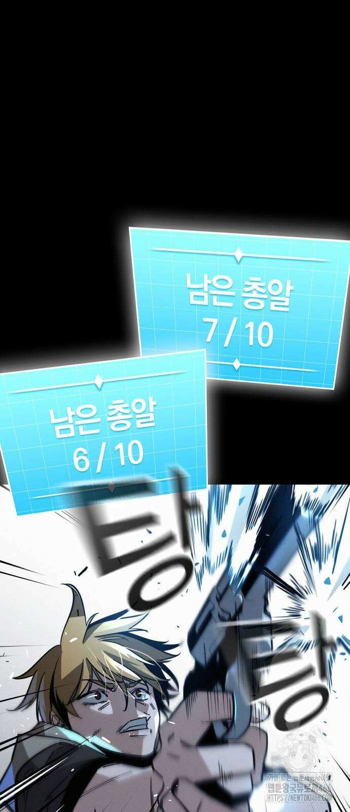 회귀자는 나만 지킨다 10화 25