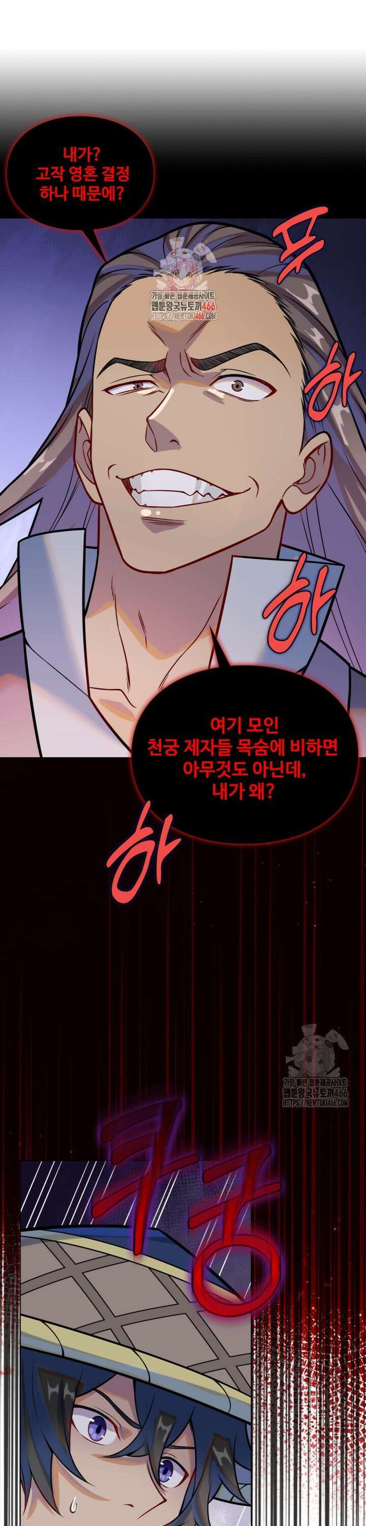 백련성신 1271화 1