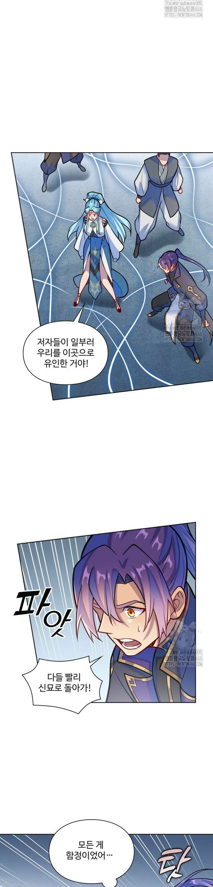 백련성신 1271화 5