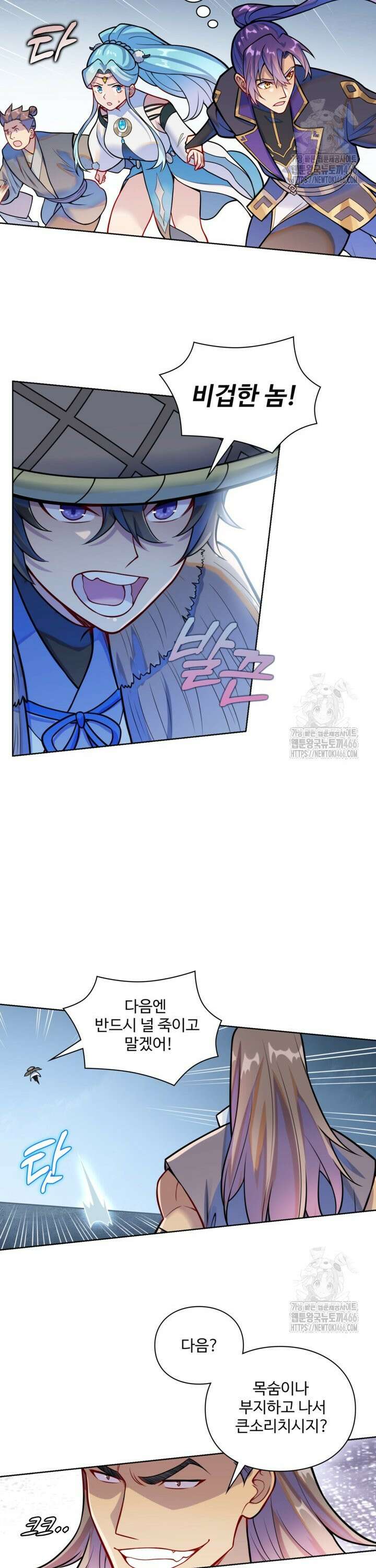 백련성신 1271화 6