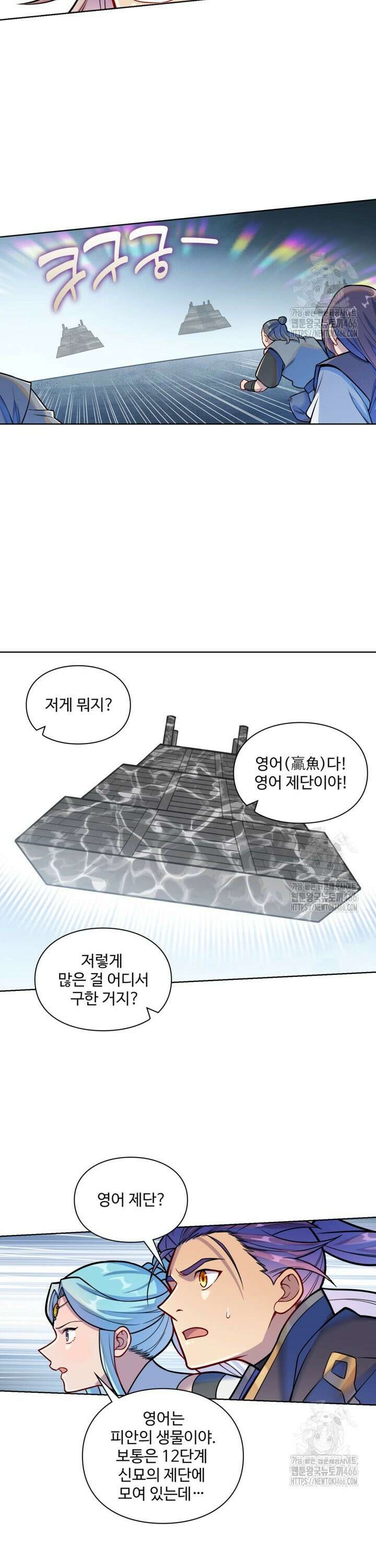 백련성신 1271화 7