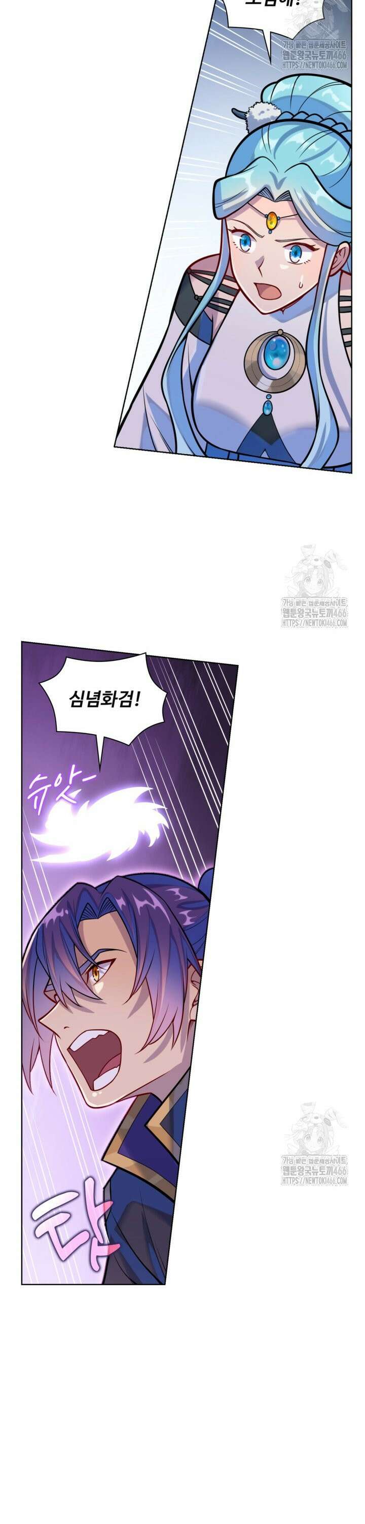 백련성신 1271화 9