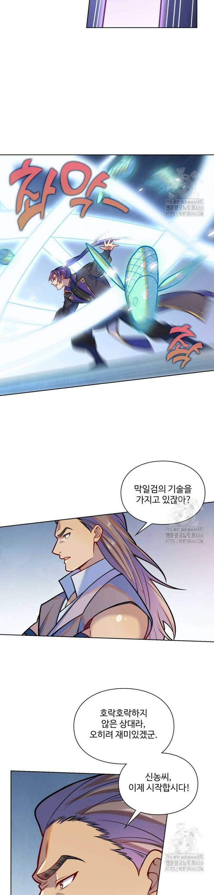 백련성신 1271화 11