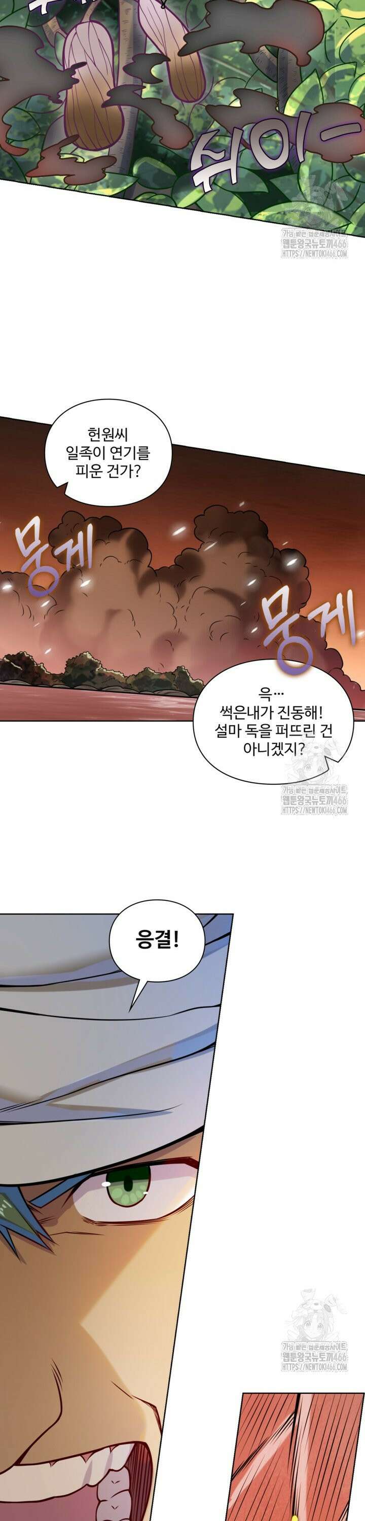 백련성신 1271화 14
