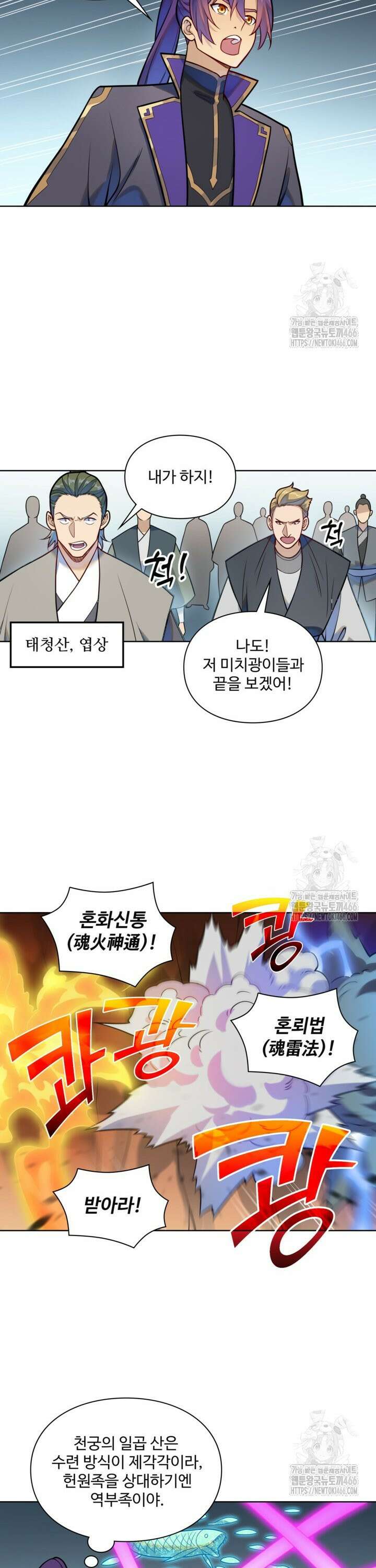 백련성신 1271화 22