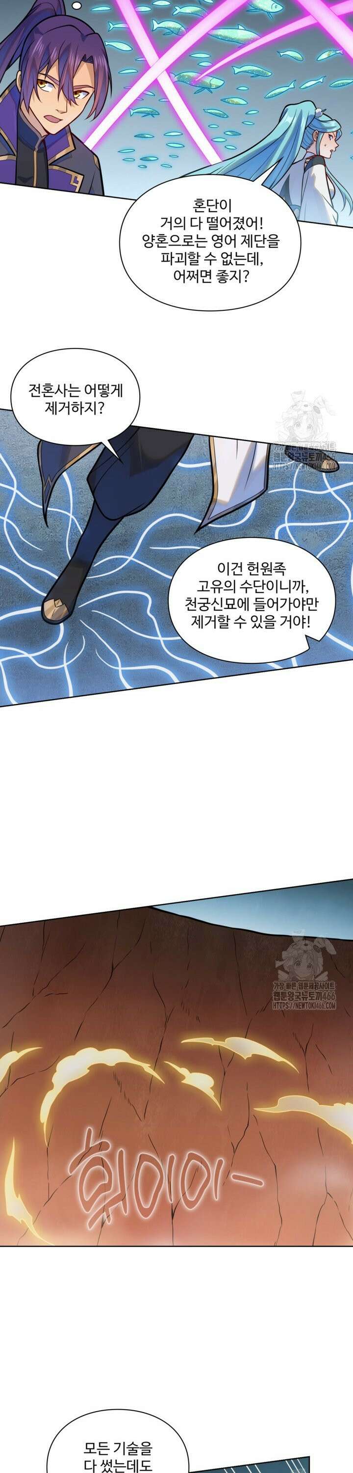 백련성신 1271화 23