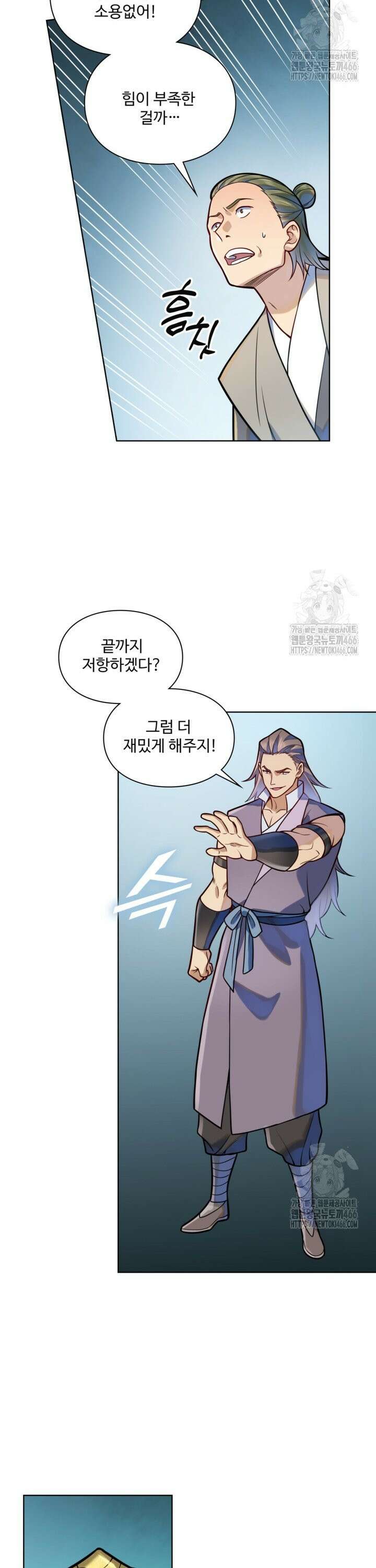 백련성신 1271화 24