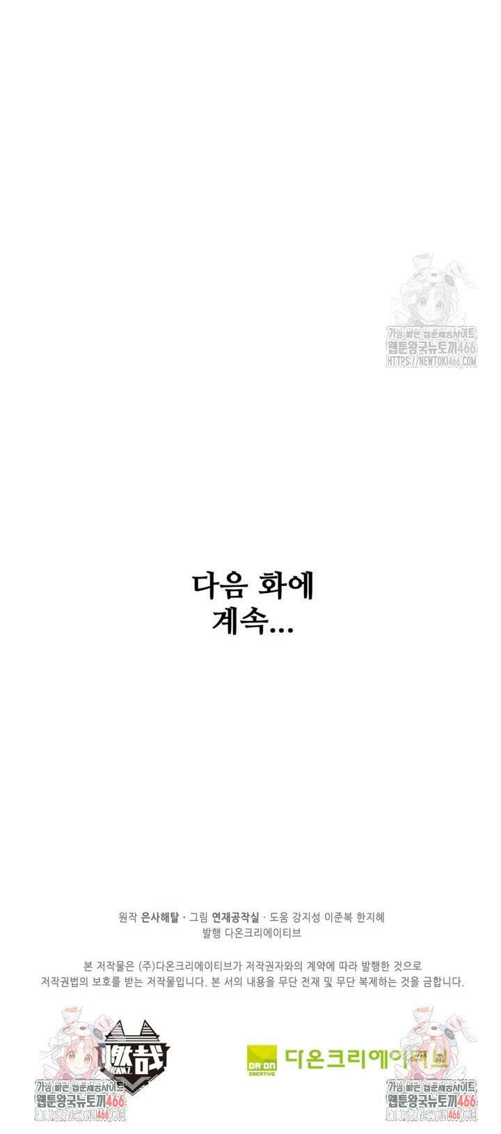 백련성신 1271화 29
