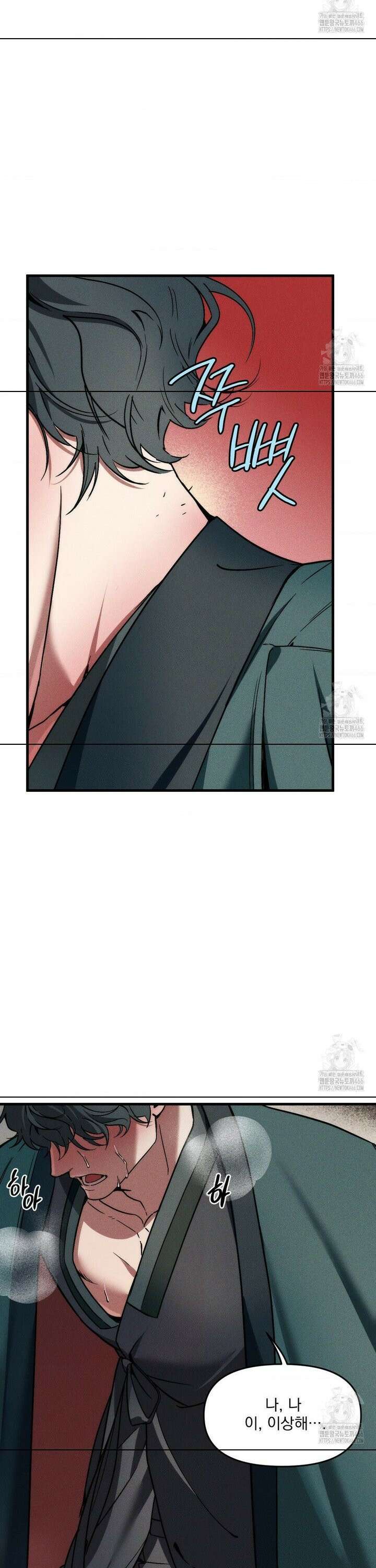 제물남편 7화 3