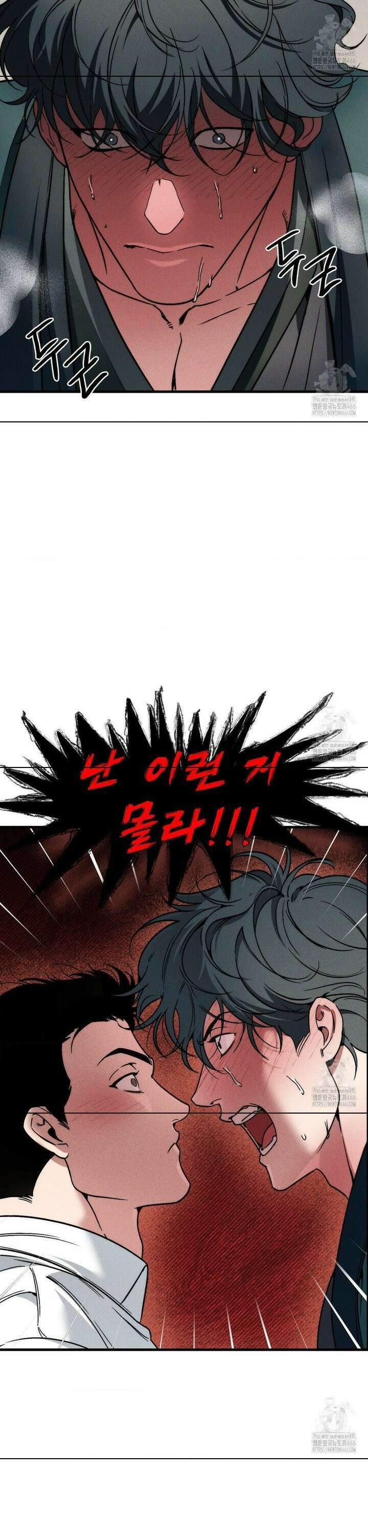 제물남편 7화 5