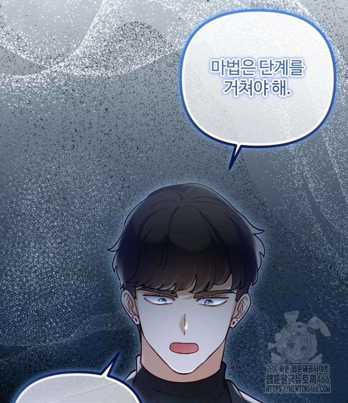 꽃이 삼킨 짐승 60화 22