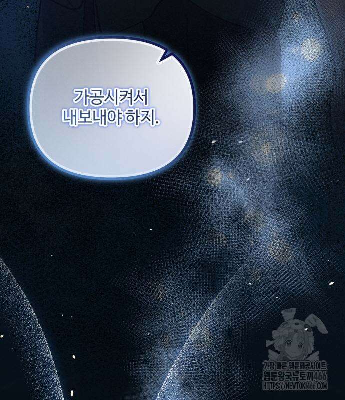 꽃이 삼킨 짐승 60화 24