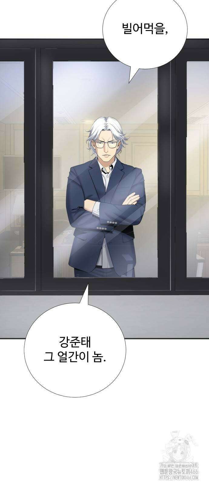 던전 독점으로 레벨업 33화 2