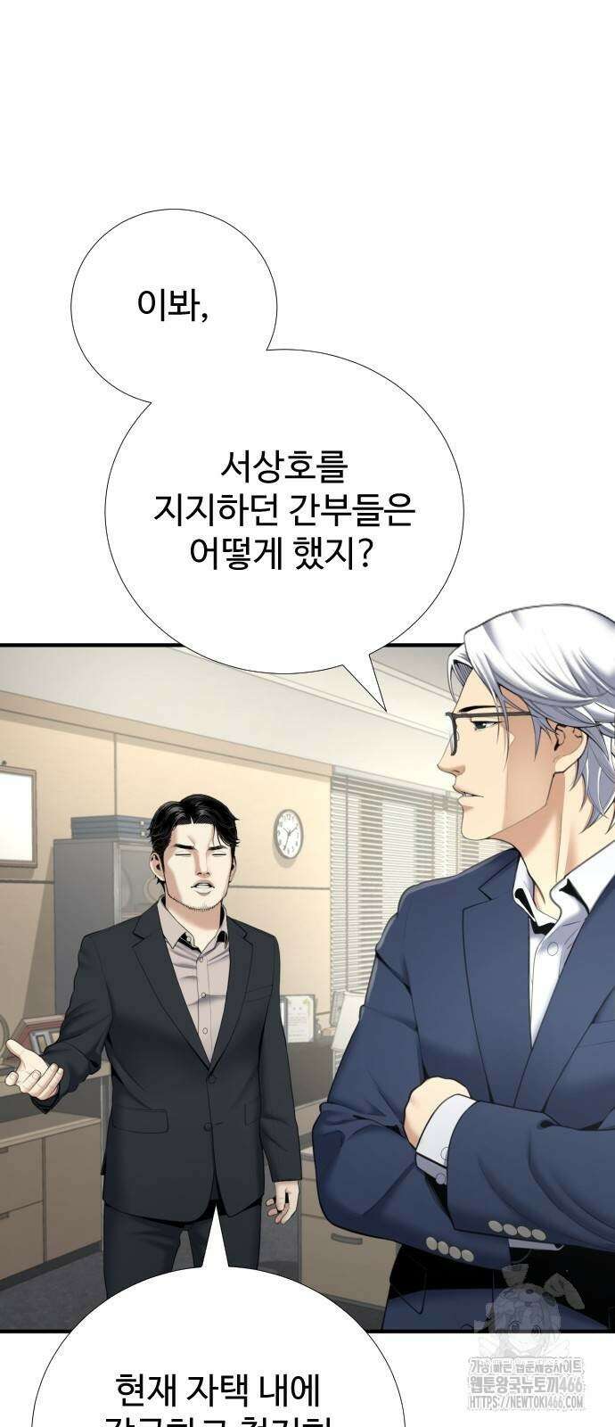 던전 독점으로 레벨업 33화 4