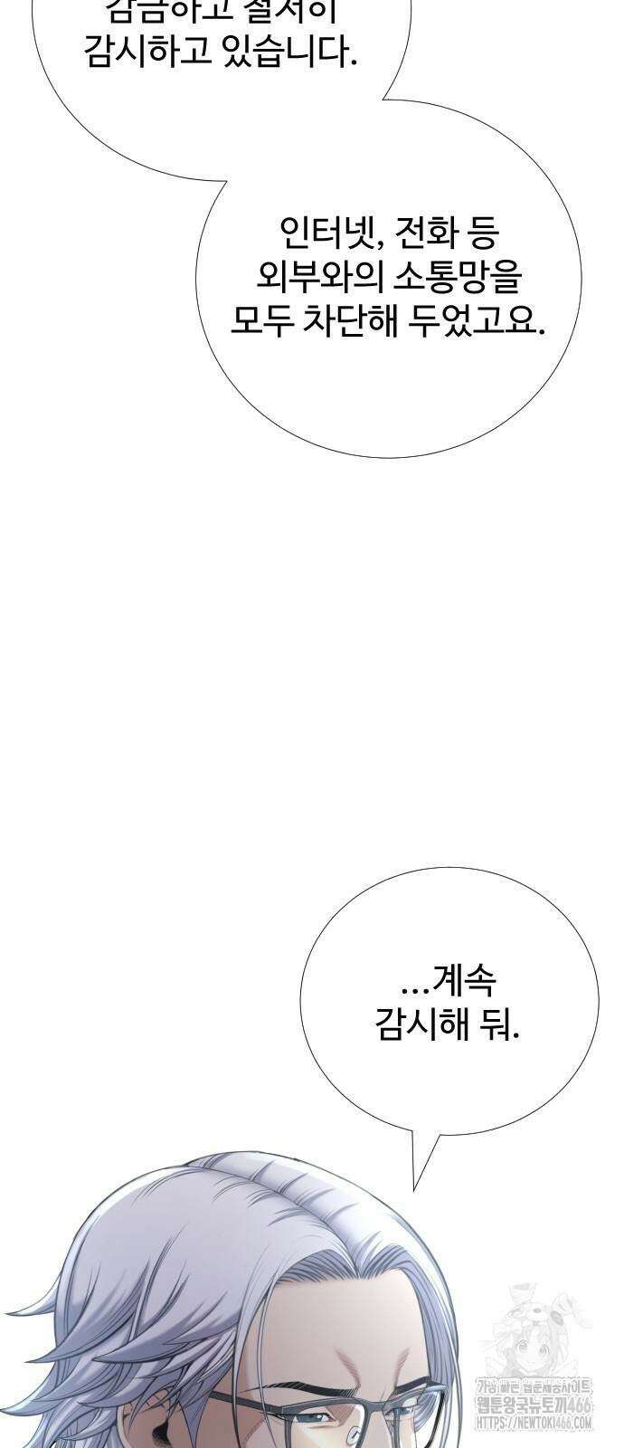 던전 독점으로 레벨업 33화 5