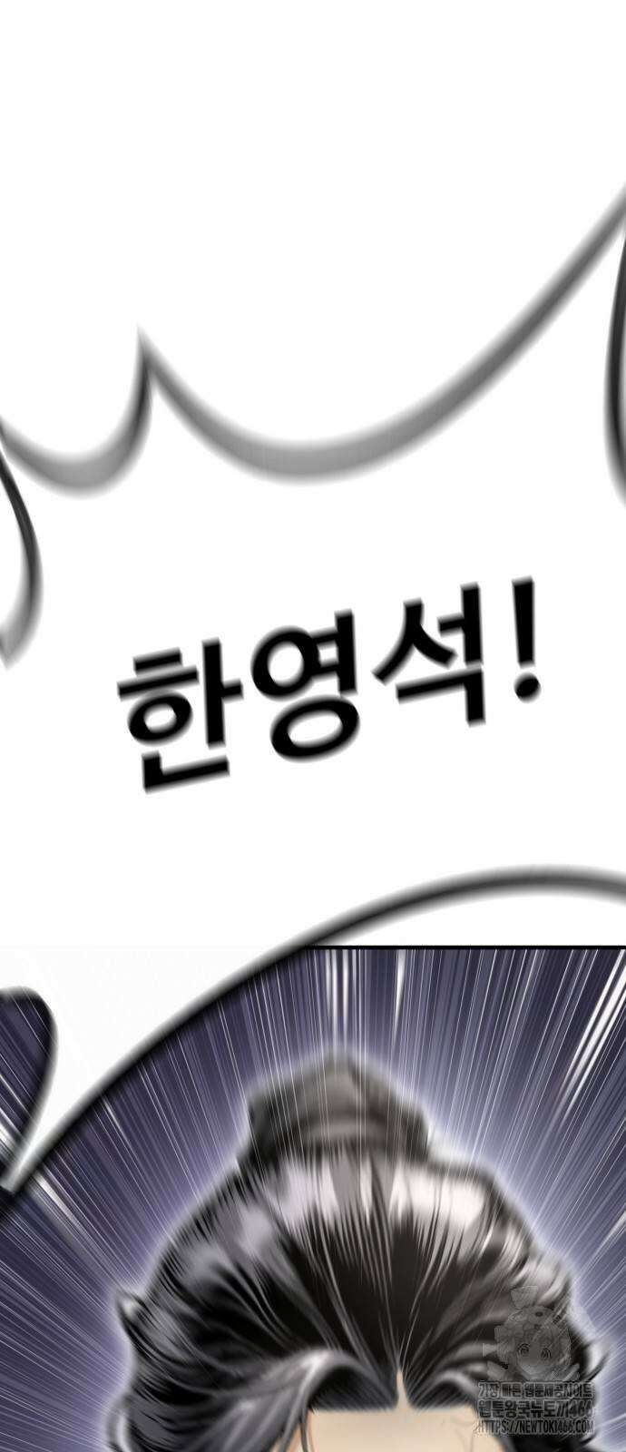 던전 독점으로 레벨업 33화 8