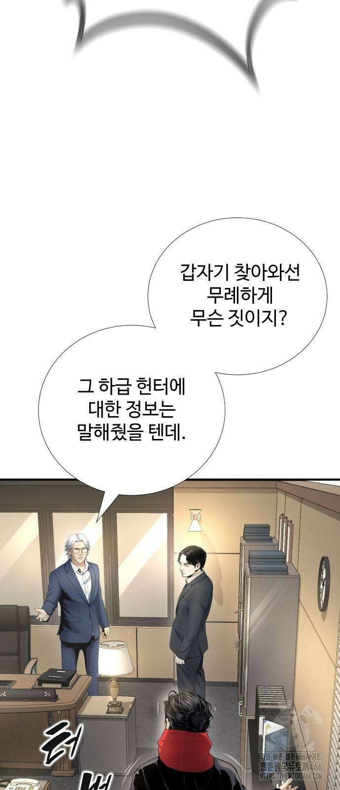 던전 독점으로 레벨업 33화 10