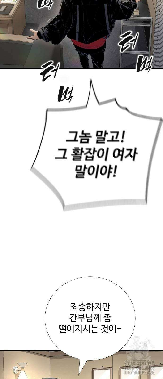 던전 독점으로 레벨업 33화 11