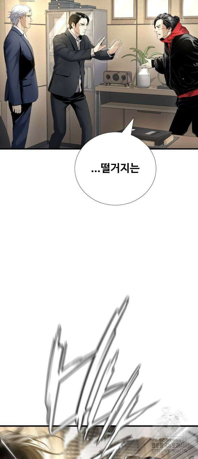 던전 독점으로 레벨업 33화 12