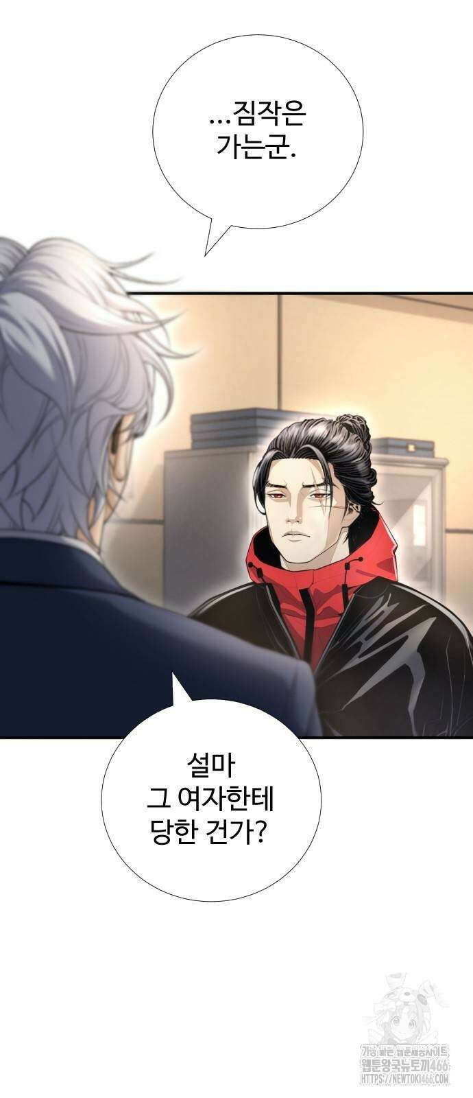 던전 독점으로 레벨업 33화 16