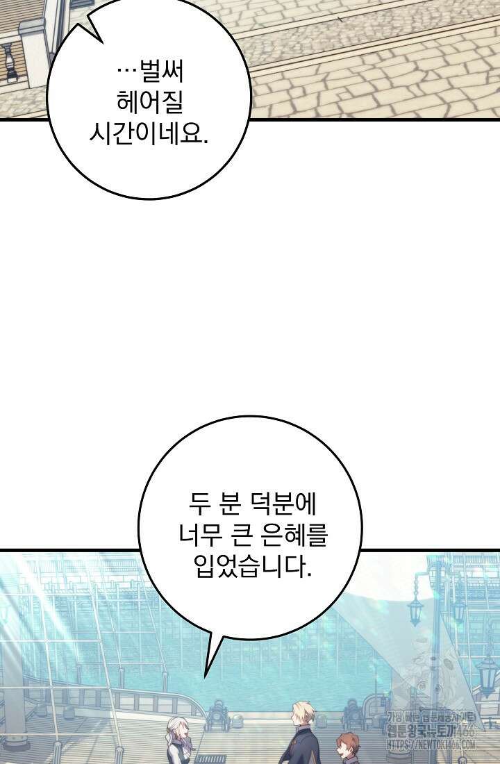 강철대제 11화 3