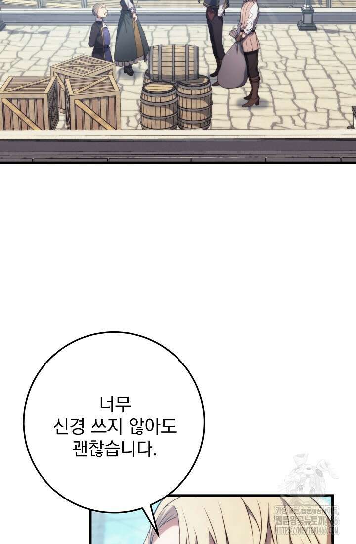 강철대제 11화 4