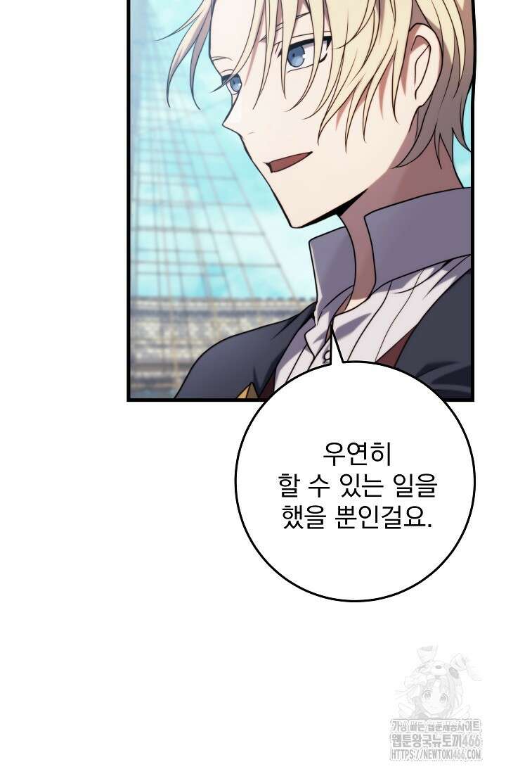 강철대제 11화 5