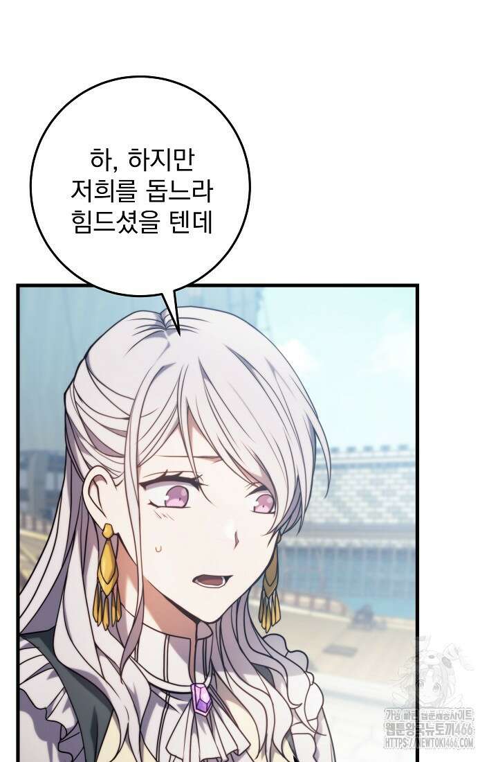 강철대제 11화 6