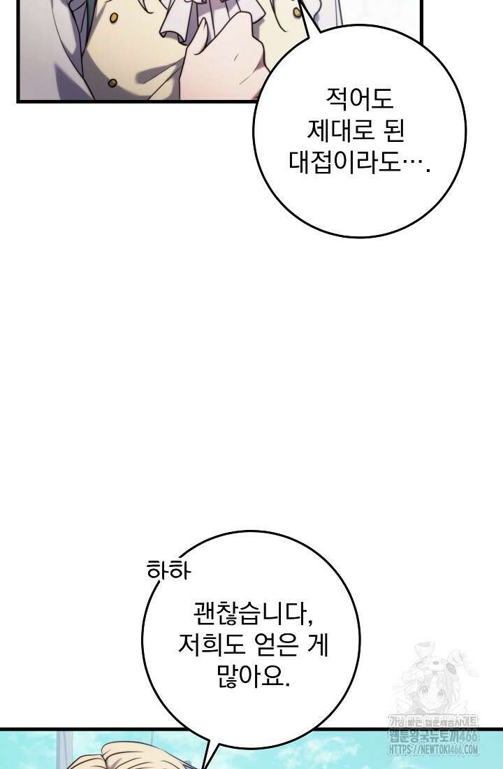 강철대제 11화 7