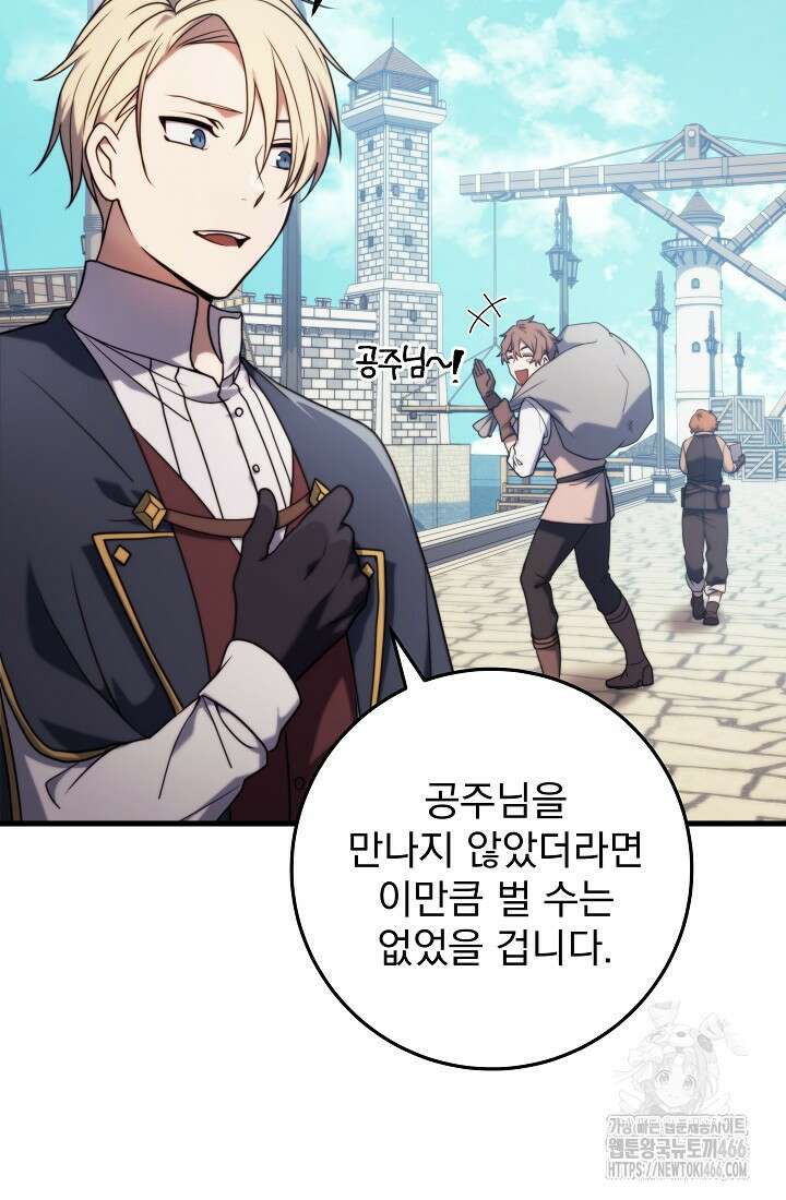 강철대제 11화 8