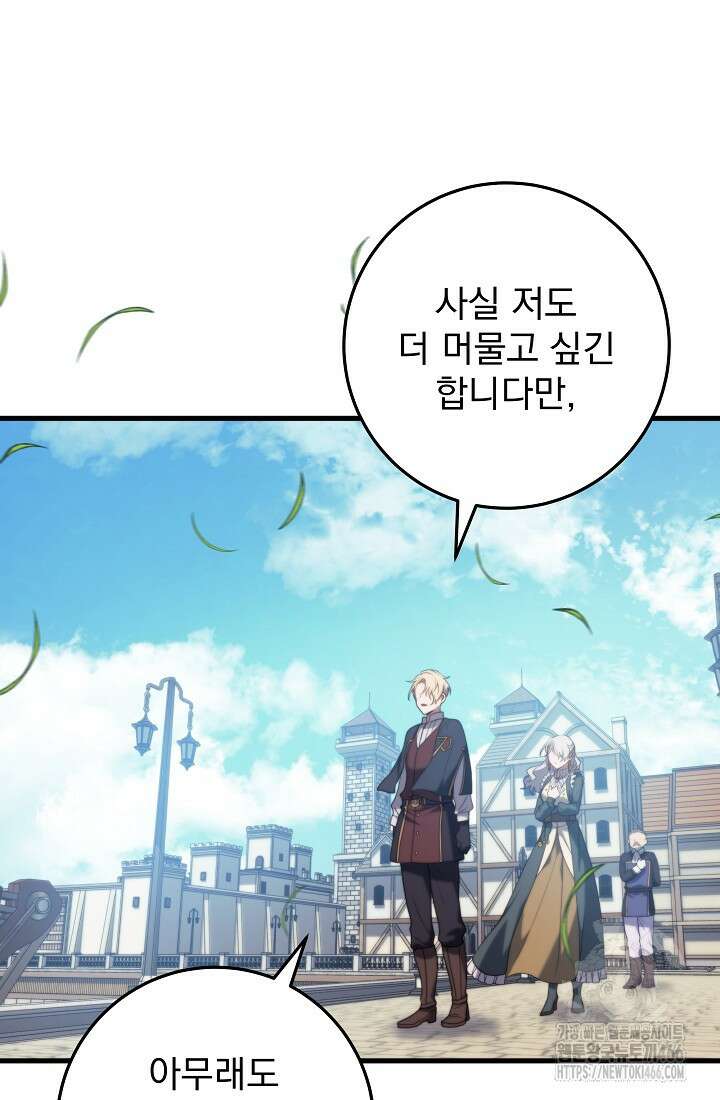 강철대제 11화 9