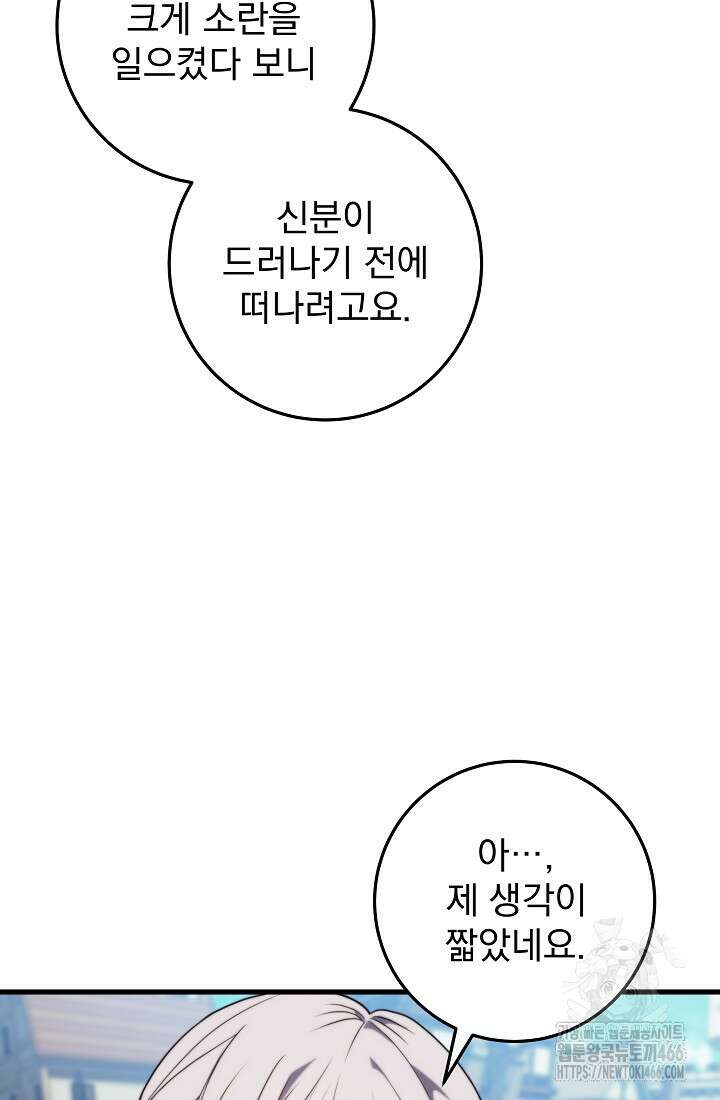 강철대제 11화 10