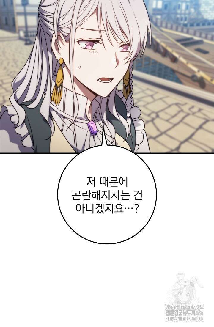 강철대제 11화 11