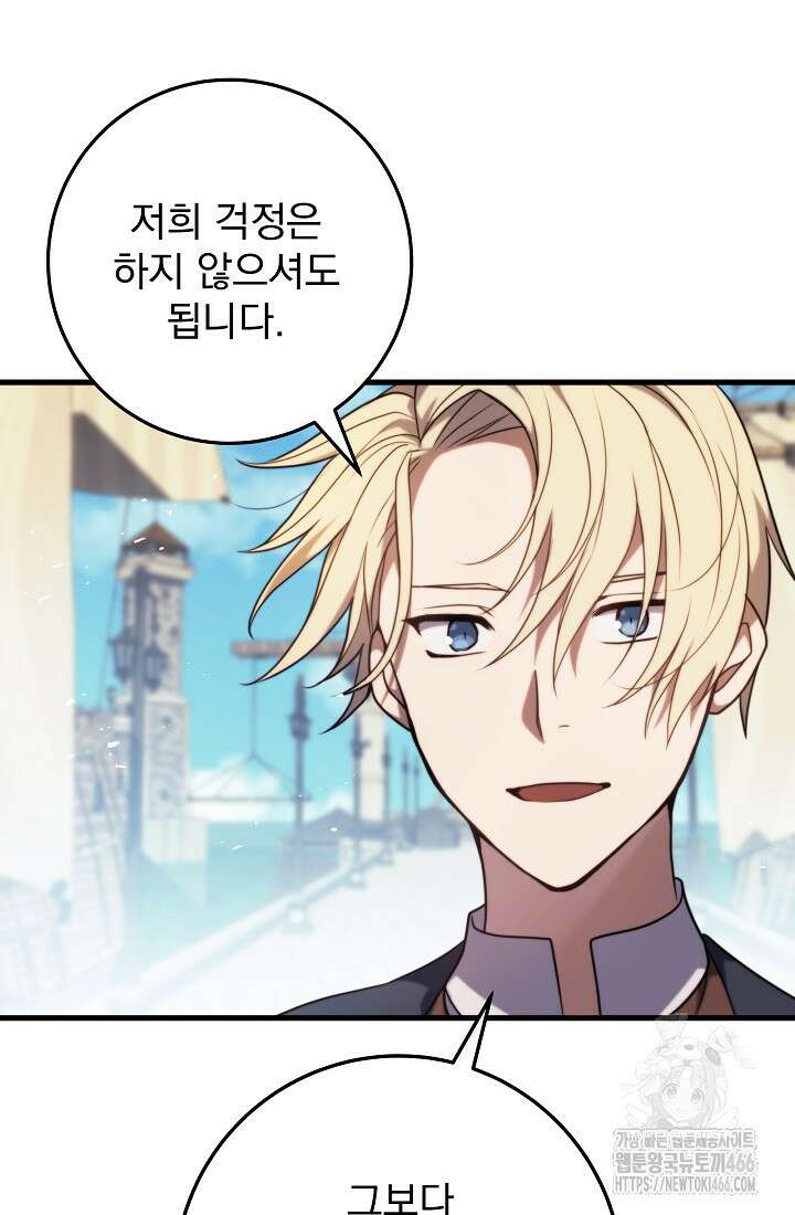 강철대제 11화 12
