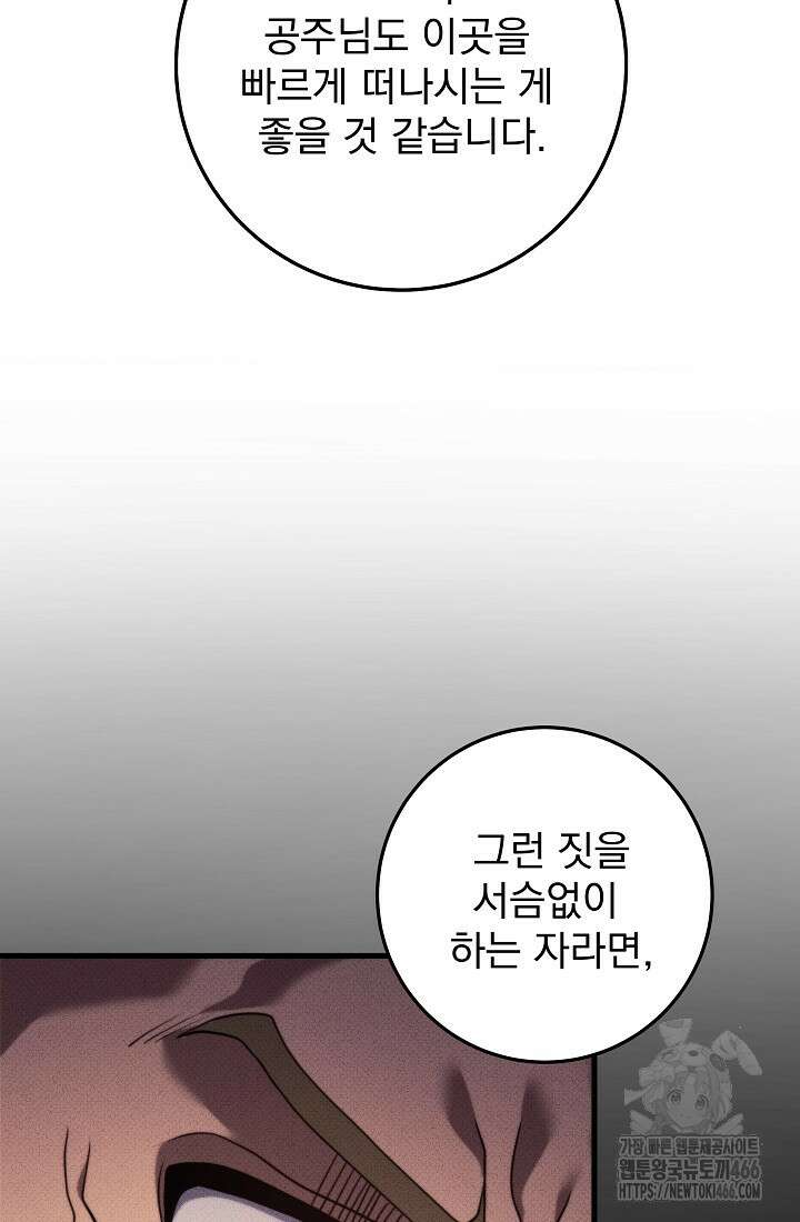 강철대제 11화 13