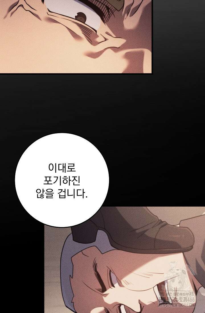 강철대제 11화 14