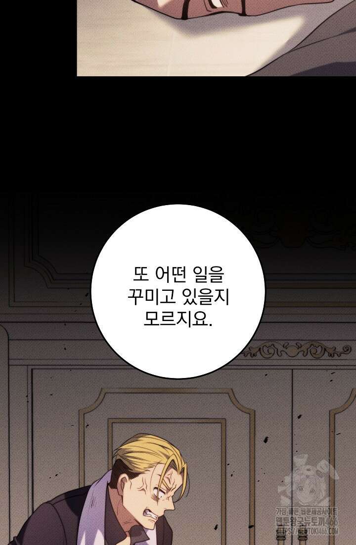 강철대제 11화 15