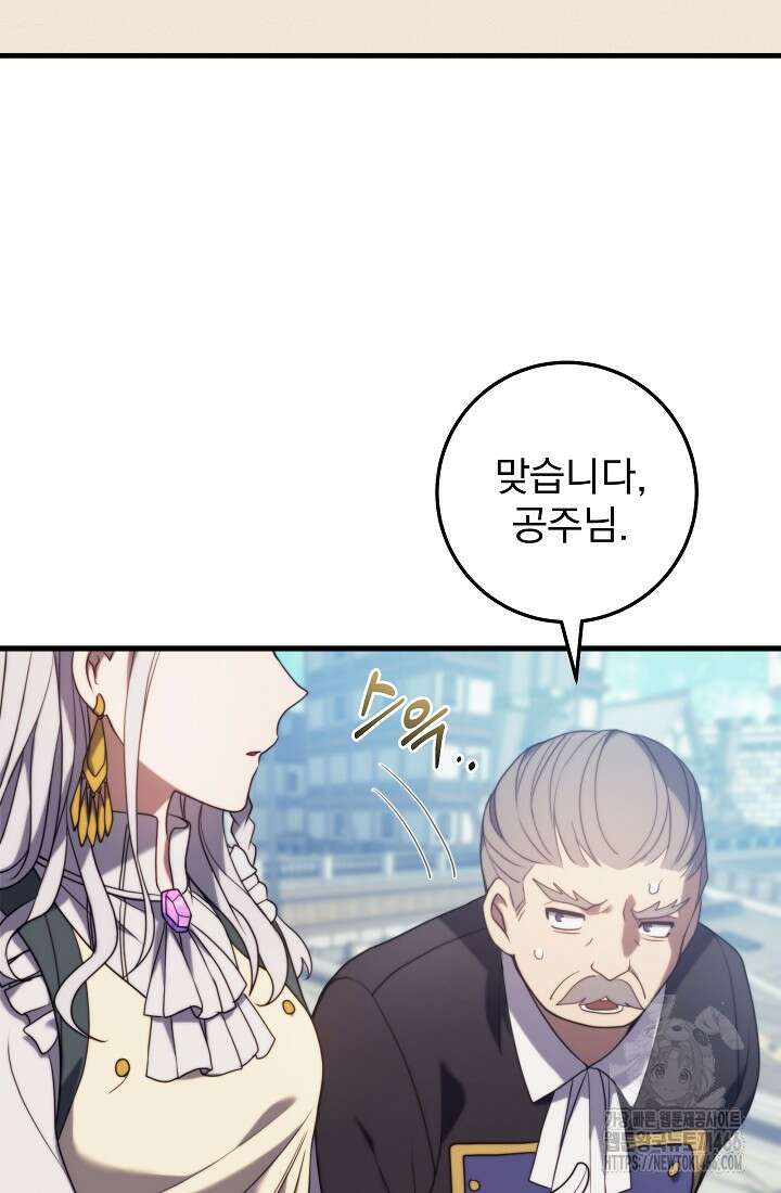 강철대제 11화 17